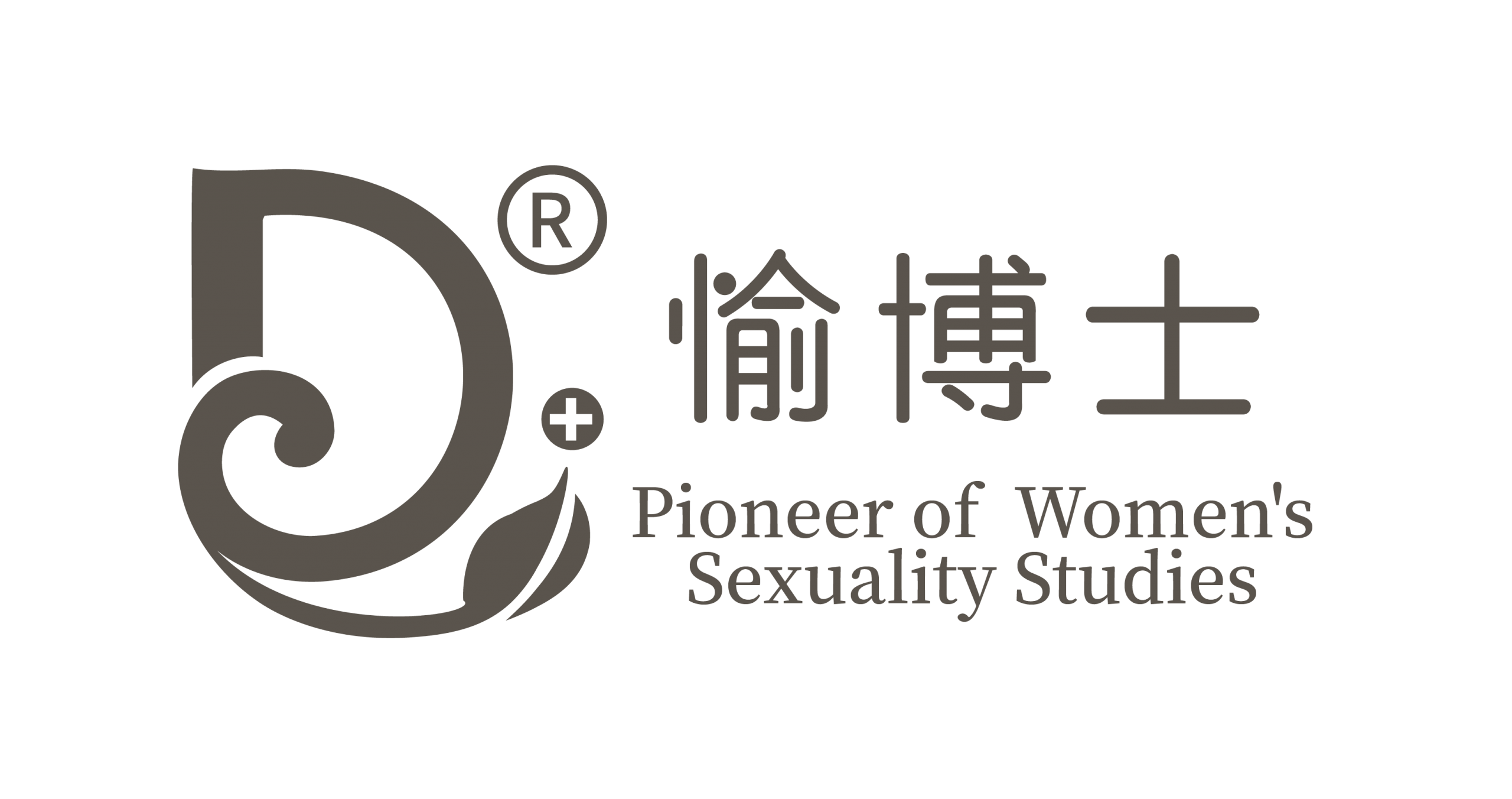 愉博士Dr.Eros